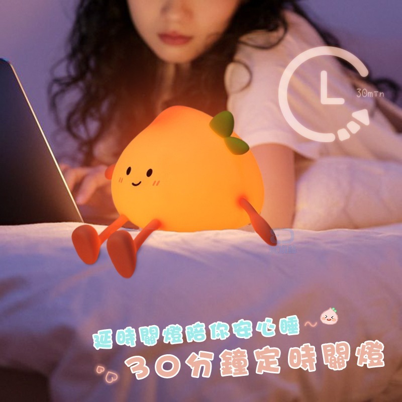 【3C小站】小屁桃拍拍燈 三段亮度 矽膠小夜燈 睡眠護眼燈 伴睡燈 暖光 小夜燈 拍拍燈 手機支架 紓壓療癒-細節圖5