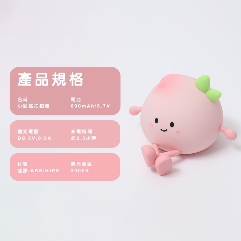 【3C小站】小屁桃拍拍燈 三段亮度 矽膠小夜燈 睡眠護眼燈 伴睡燈 暖光 小夜燈 拍拍燈 手機支架 紓壓療癒-細節圖6