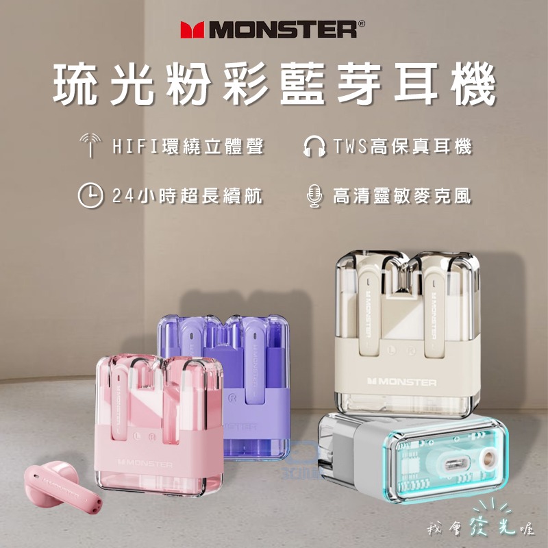 【3C小站】琉光粉彩藍牙耳機 藍牙5.3 藍牙耳機 低延遲 無線耳機 高保真音質 環繞音效 24小時續航-細節圖2