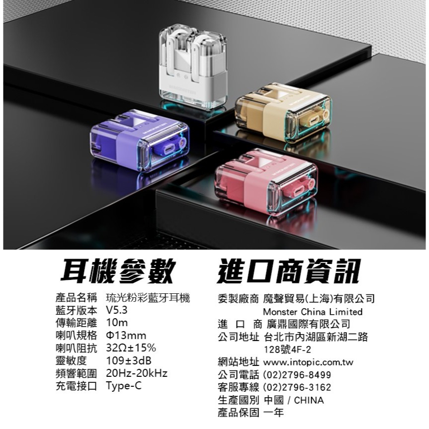 【3C小站】琉光粉彩藍牙耳機 藍牙5.3 藍牙耳機 低延遲 無線耳機 高保真音質 環繞音效 24小時續航-細節圖6