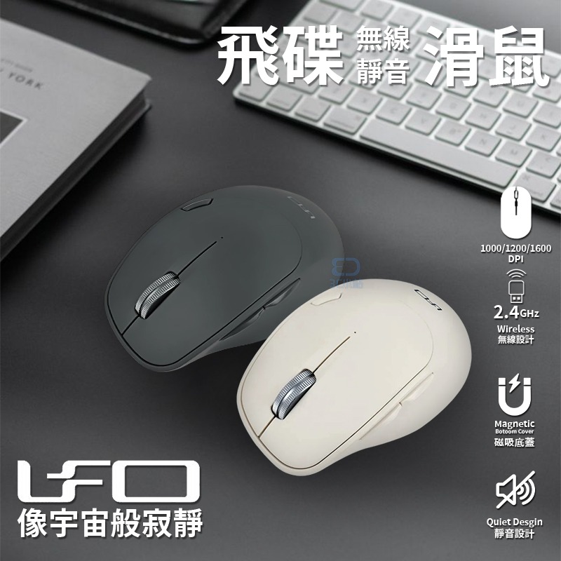 【3C小站】2.4GHz飛碟無線靜音滑鼠 人體工學 無線靜音滑鼠 鋁合金滾輪 自動省電 無線滑鼠 靜音滑鼠-細節圖2
