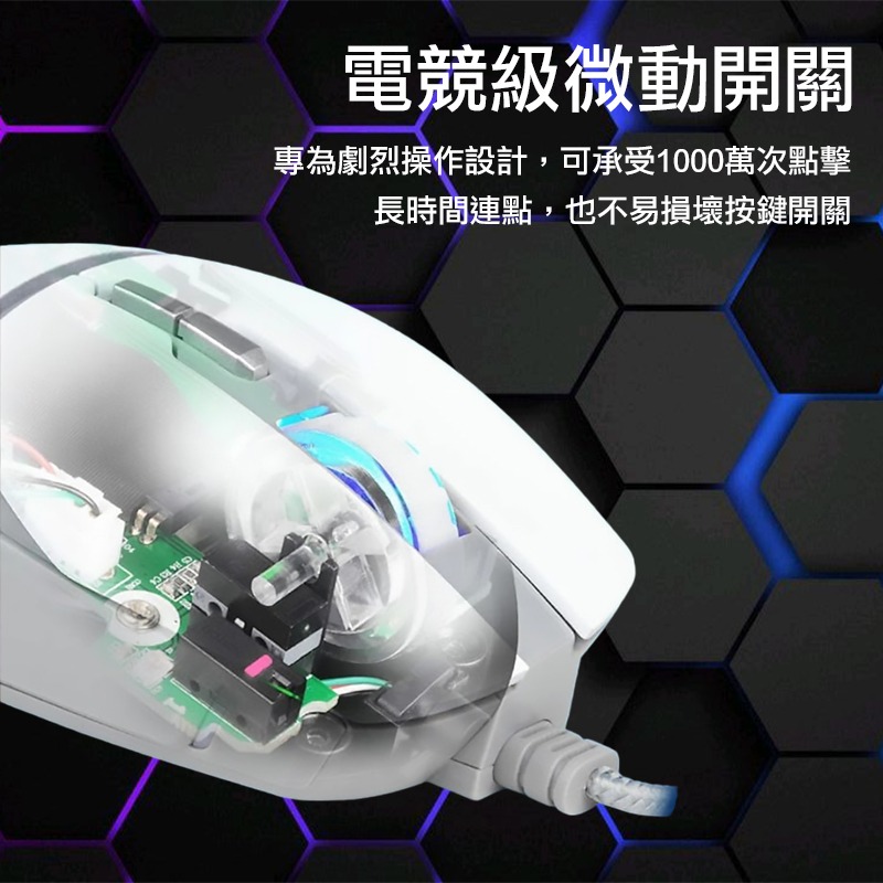 【3C小站】彩光星艦電競滑鼠 電競滑鼠 有線滑鼠 有線電競滑鼠 人體工學 7200DPI 編織線 音樂同步光 電競-細節圖5