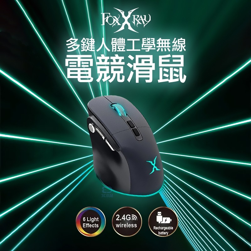 【3C小站】多鍵人體工學無線電競滑鼠 電競滑鼠 人體工學 無線電競滑鼠 精準射擊 無線滑鼠-細節圖2