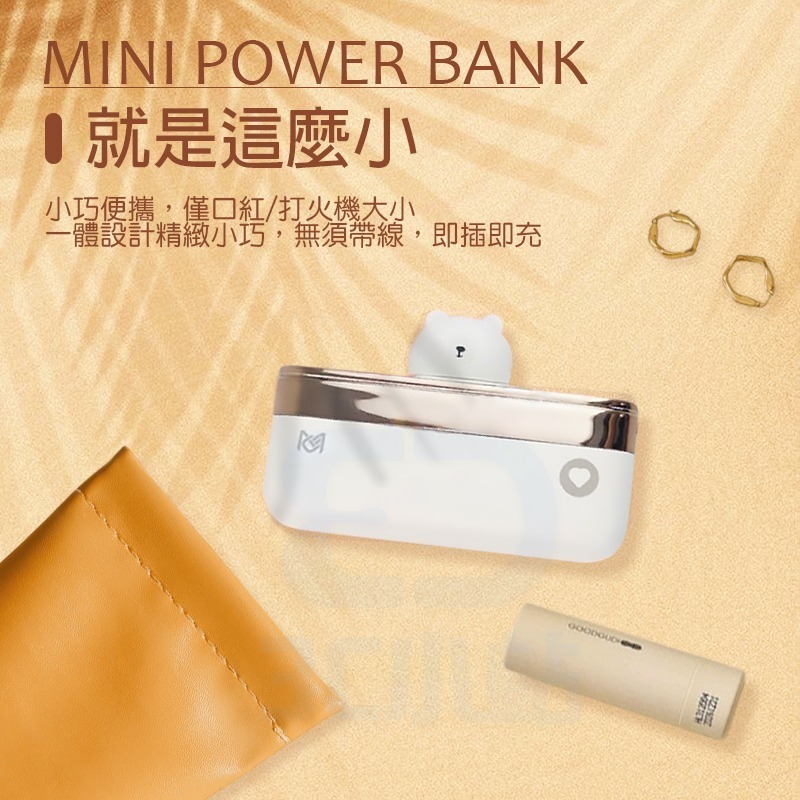 【3C小站】小熊造型 迷你口袋行動電源 直插式 即插即充 5000mah type-C 行動電源 自帶線 行充 快充-細節圖3