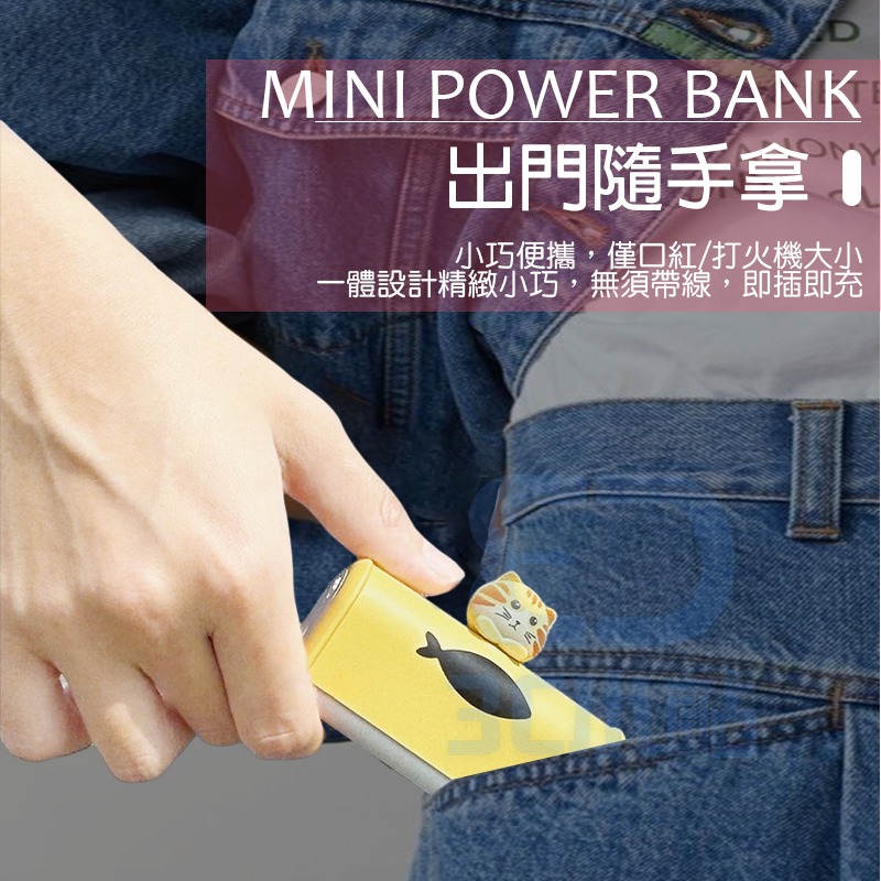 【3C小站】貓咪狗屋造型 迷你口袋行動電源 直插式 即插即充 5000mah TypeC 行動電源 自帶線 行充 快充-細節圖2