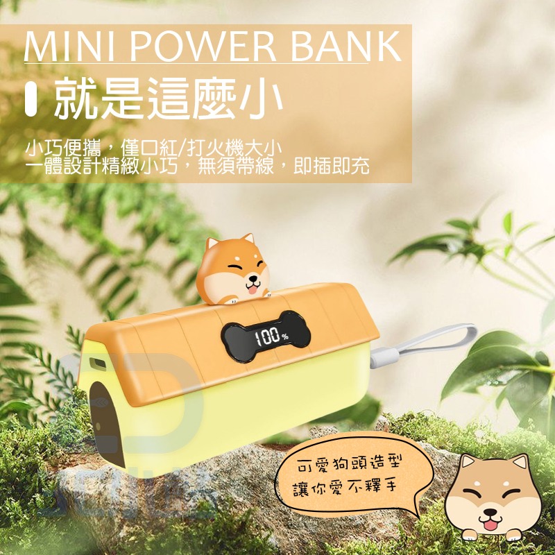 【3C小站】貓咪狗屋造型 迷你口袋行動電源 直插式 即插即充 5000mah TypeC 行動電源 自帶線 行充 快充-細節圖6