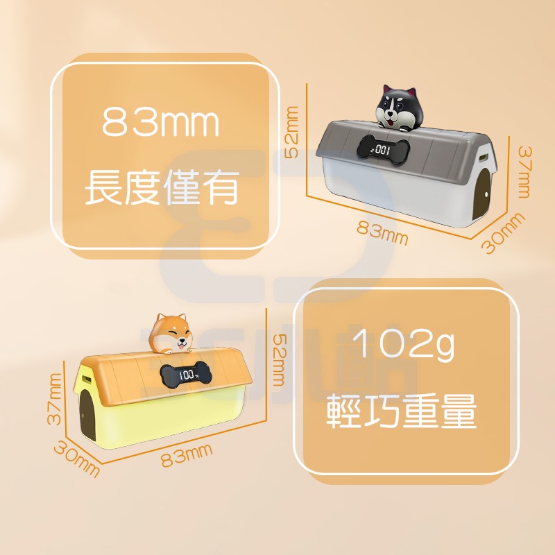 【3C小站】貓咪狗屋造型 迷你口袋行動電源 直插式 即插即充 5000mah TypeC 行動電源 自帶線 行充 快充-細節圖8