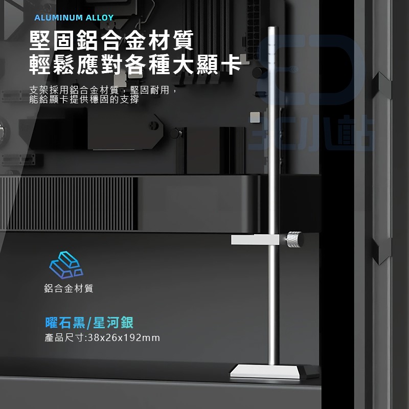 【3C小站】顯示卡支撐架 桌機顯卡支撐架 便宜顯卡支撐架 立式鋁鎂合金支撐架 千斤頂顯卡支架 底部磁吸 穩固支撐-細節圖5