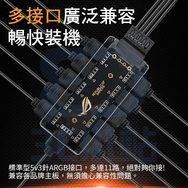【3C小站】5v3針 ARGB RGB 1分10集線器 分路器 分接器 SATA電源 多接口 神光同步 線材加長-細節圖3