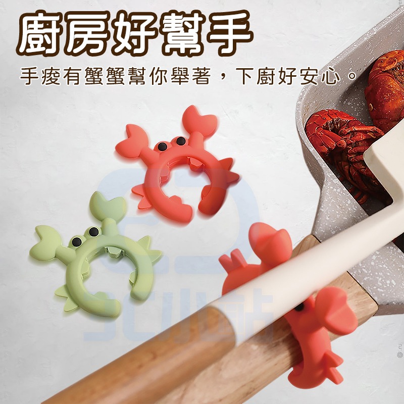 【3C小站】小螃蟹造型 卡通硅膠鍋鏟架 防燙 湯勺廚具放置 護鏟架 防溢托架神器 可愛造型-細節圖3
