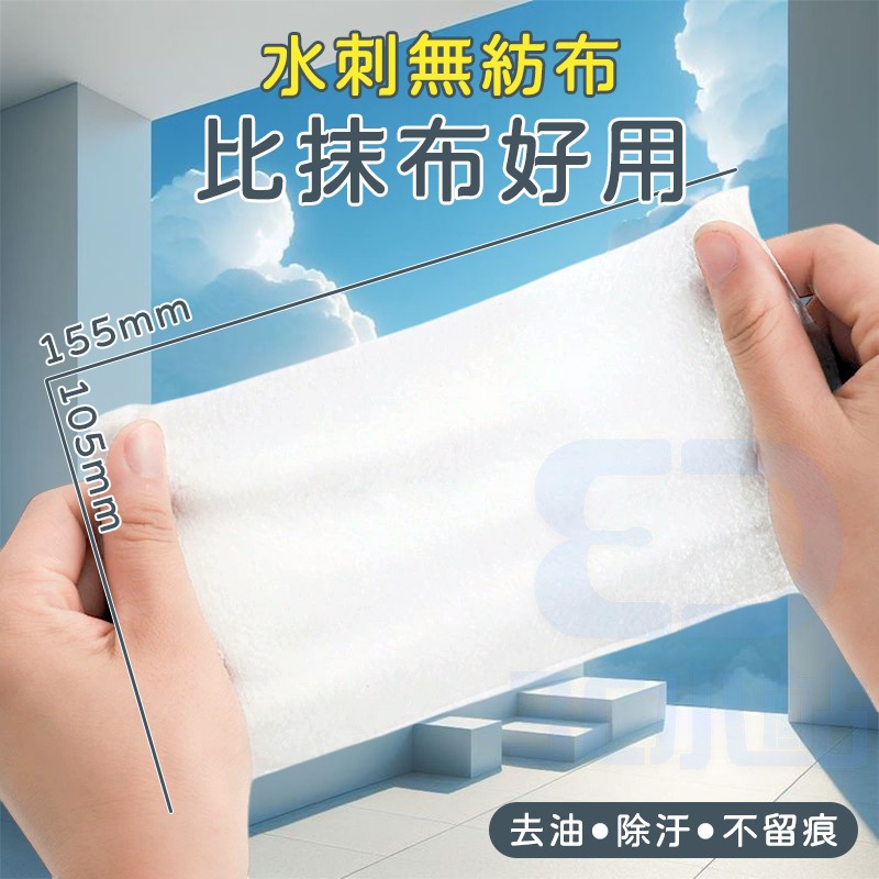 【3C小站】80抽 廚房清潔濕巾 油污剋星 清潔黑科技 抽取 濕紙巾 清潔抹布 除油濕巾 居家清潔 拋棄式 萬用去汙巾-細節圖3