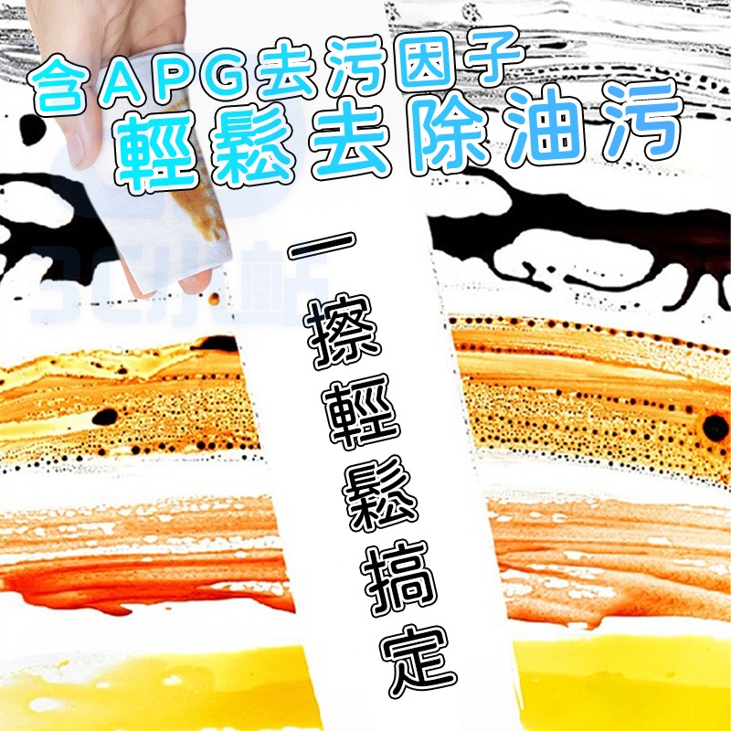 【3C小站】80抽 廚房清潔濕巾 油污剋星 清潔黑科技 抽取 濕紙巾 清潔抹布 除油濕巾 居家清潔 拋棄式 萬用去汙巾-細節圖4