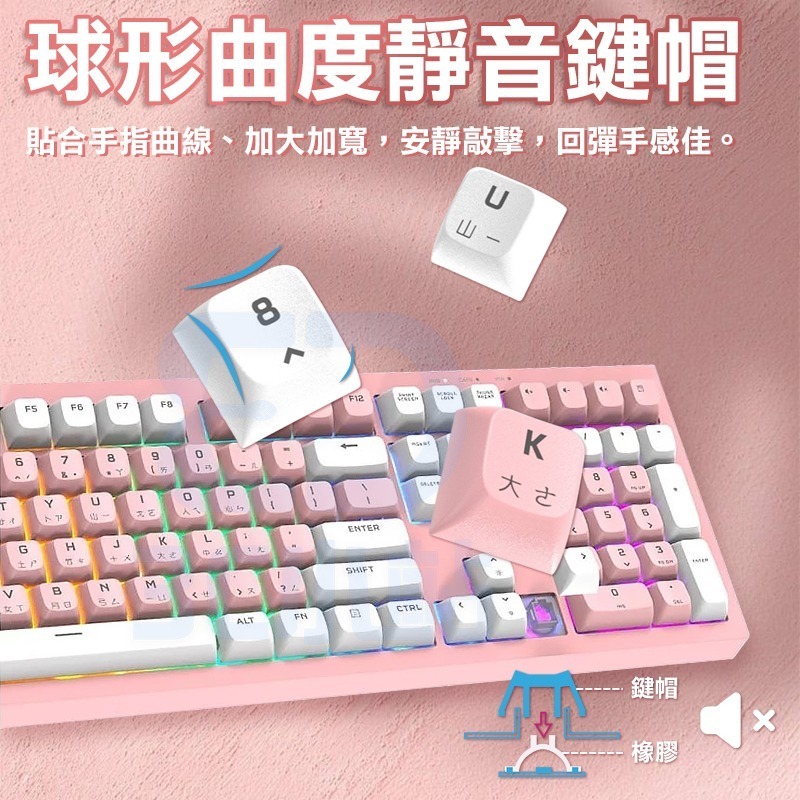 【3C小站】粉色靜音電競鍵盤 幻彩電競鍵盤 極致靜音電競鍵盤 電競鍵盤 有線鍵盤 靜音鍵盤 粉色鍵盤 RGB燈光-細節圖3
