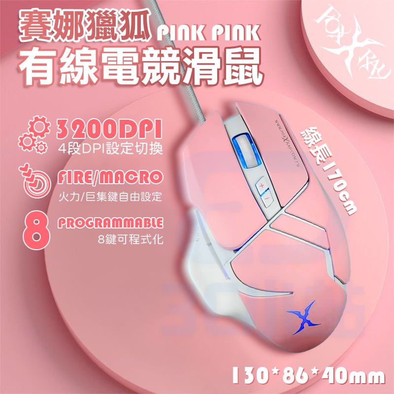 【3C小站】粉色靜音電競鍵盤 幻彩電競鍵盤 極致靜音電競鍵盤 電競鍵盤 有線鍵盤 靜音鍵盤 粉色鍵盤 RGB燈光-規格圖7
