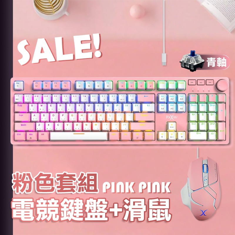 【3C小站】粉色靜音電競鍵盤 幻彩電競鍵盤 極致靜音電競鍵盤 電競鍵盤 有線鍵盤 靜音鍵盤 粉色鍵盤 RGB燈光-規格圖7
