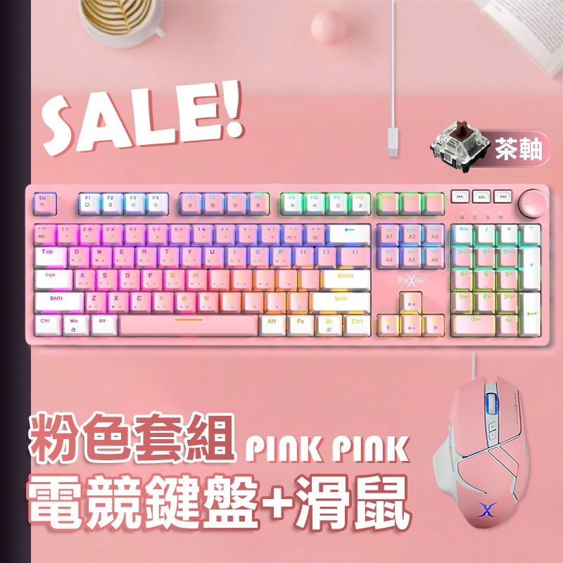 【3C小站】粉色靜音電競鍵盤 幻彩電競鍵盤 極致靜音電競鍵盤 電競鍵盤 有線鍵盤 靜音鍵盤 粉色鍵盤 RGB燈光-規格圖7