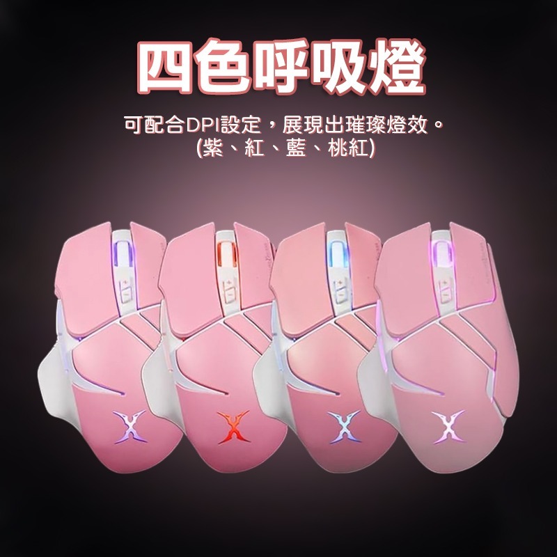 【3C小站】有線電競滑鼠 粉色電競滑鼠 8鍵可程式化 有線滑鼠 電競滑鼠 錄制巨集 3200DPI 四段DPI-細節圖6