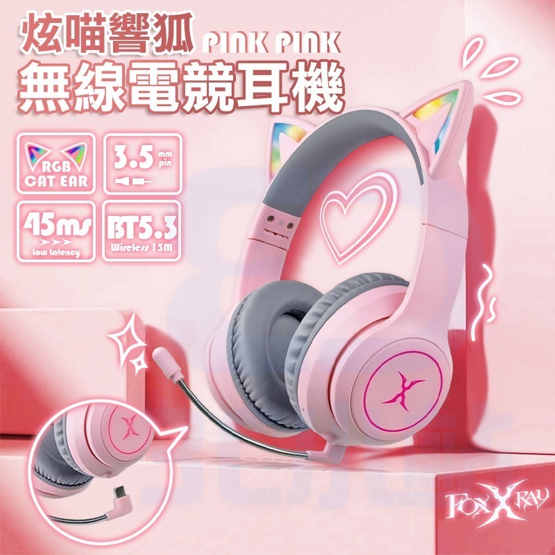 【3C小站】炫喵響狐 無線電競耳機 粉色電競耳機 萌萌貓耳 藍牙+有線 兩用 電競耳機 超低延遲 無線耳機 藍芽耳機-細節圖2