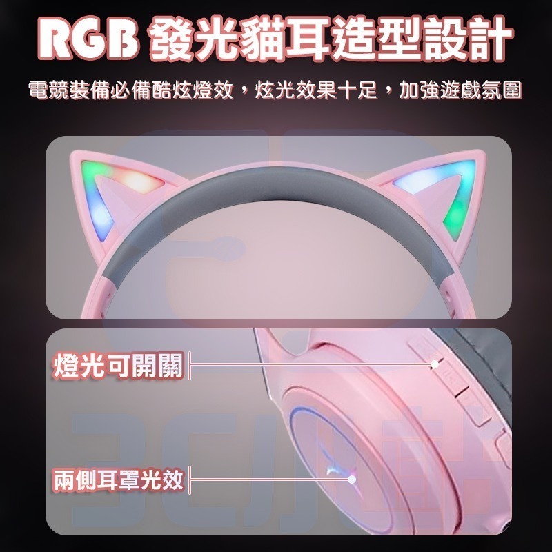 【3C小站】炫喵響狐 無線電競耳機 粉色電競耳機 萌萌貓耳 藍牙+有線 兩用 電競耳機 超低延遲 無線耳機 藍芽耳機-細節圖6