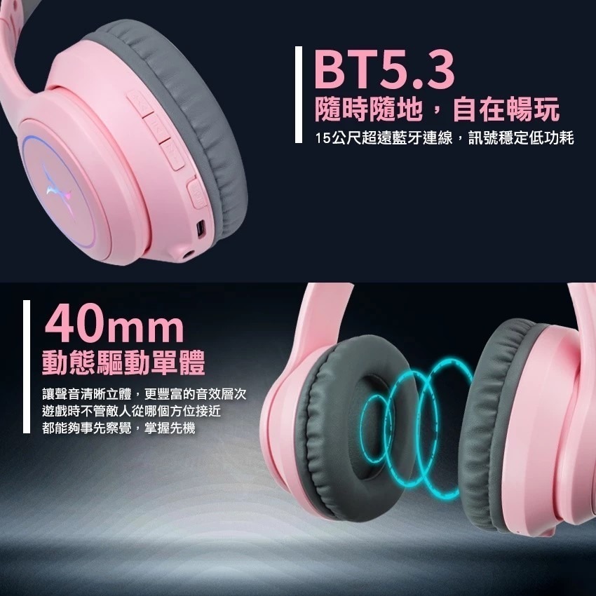 【3C小站】炫喵響狐 無線電競耳機 粉色電競耳機 萌萌貓耳 藍牙+有線 兩用 電競耳機 超低延遲 無線耳機 藍芽耳機-細節圖7