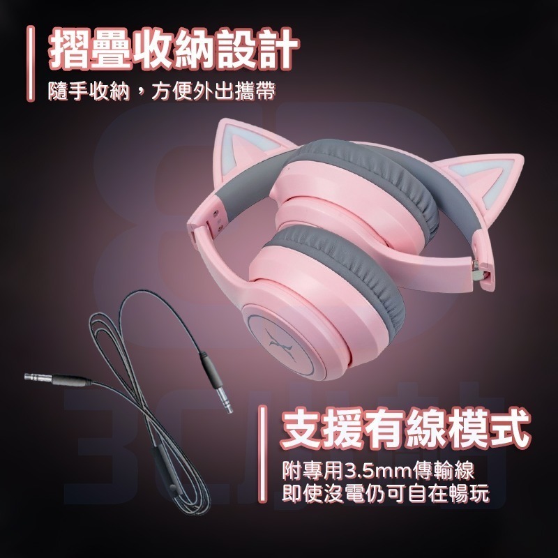 【3C小站】炫喵響狐 無線電競耳機 粉色電競耳機 萌萌貓耳 藍牙+有線 兩用 電競耳機 超低延遲 無線耳機 藍芽耳機-細節圖9