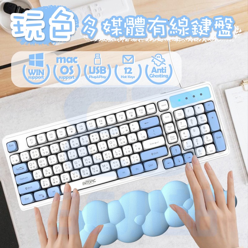 【3C小站】玩色多媒體有線鍵盤 有線鍵盤 辦公鍵盤 多媒體鍵盤 文書鍵盤 19鍵不衝突 中英文鍵盤 雙色鍵盤 藍白鍵盤-細節圖2