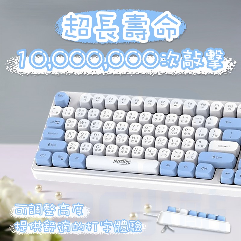 【3C小站】玩色多媒體有線鍵盤 有線鍵盤 辦公鍵盤 多媒體鍵盤 文書鍵盤 19鍵不衝突 中英文鍵盤 雙色鍵盤 藍白鍵盤-細節圖3
