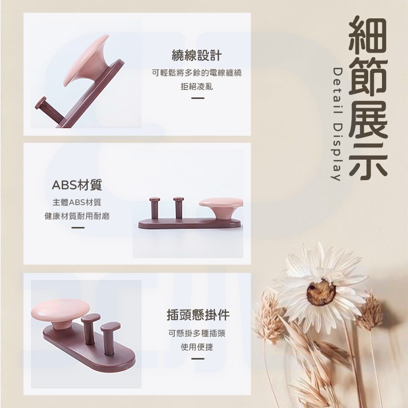 【3C小站】多功能掛勾 插頭掛勾 理線器 整線器 電線固定 無痕 免打洞 線材支架 北歐風質感 線材收納 繞線勾-細節圖6