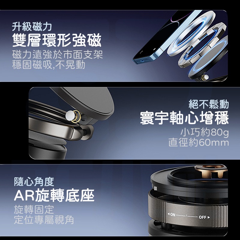 【3C小站】真空吸附手機支架 萬能吸附 磁吸手機支架 360°旋轉 車用手機支架 手機支架 車載手機支架 汽車手機支架-細節圖2