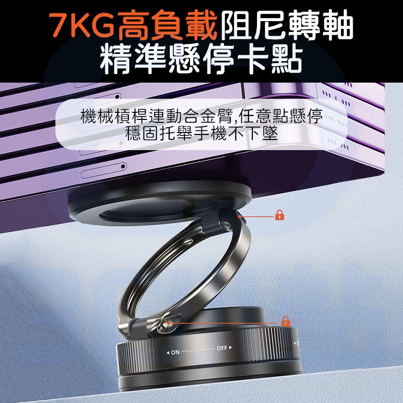 【3C小站】真空吸附手機支架 萬能吸附 磁吸手機支架 360°旋轉 車用手機支架 手機支架 車載手機支架 汽車手機支架-細節圖3