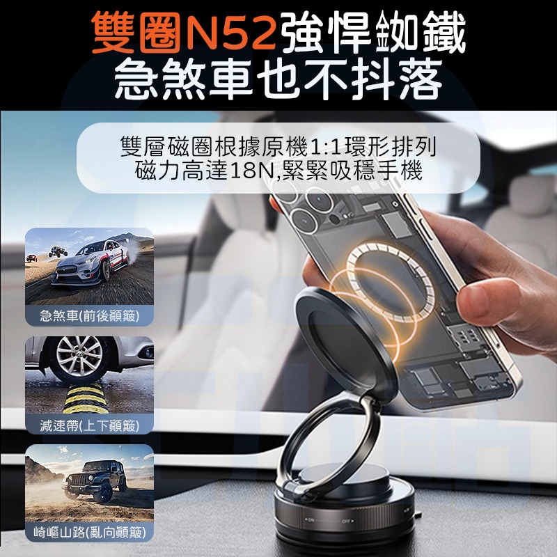 【3C小站】真空吸附手機支架 萬能吸附 磁吸手機支架 360°旋轉 車用手機支架 手機支架 車載手機支架 汽車手機支架-細節圖4
