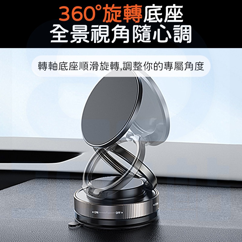 【3C小站】真空吸附手機支架 萬能吸附 磁吸手機支架 360°旋轉 車用手機支架 手機支架 車載手機支架 汽車手機支架-細節圖5