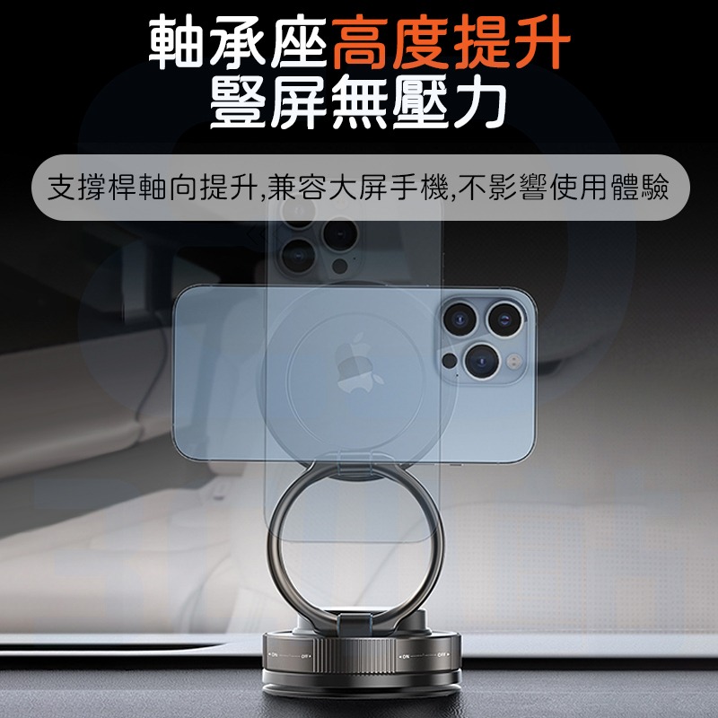 【3C小站】真空吸附手機支架 萬能吸附 磁吸手機支架 360°旋轉 車用手機支架 手機支架 車載手機支架 汽車手機支架-細節圖6