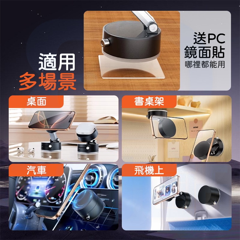 【3C小站】磁吸手機支架 車載手機支架 汽車手機支架 真空吸附手機支架 萬能吸附 車用手機支架 手機支架-細節圖6