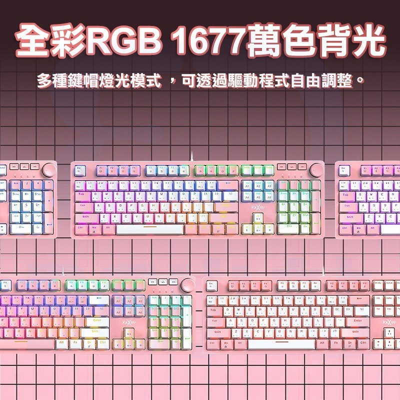 【3C小站】粉色全彩電競鍵盤 RGB炫光旋鈕機械鍵盤 電競級 青軸 茶軸 旋鈕 電競鍵盤 RGB背光 粉色鍵盤-細節圖7