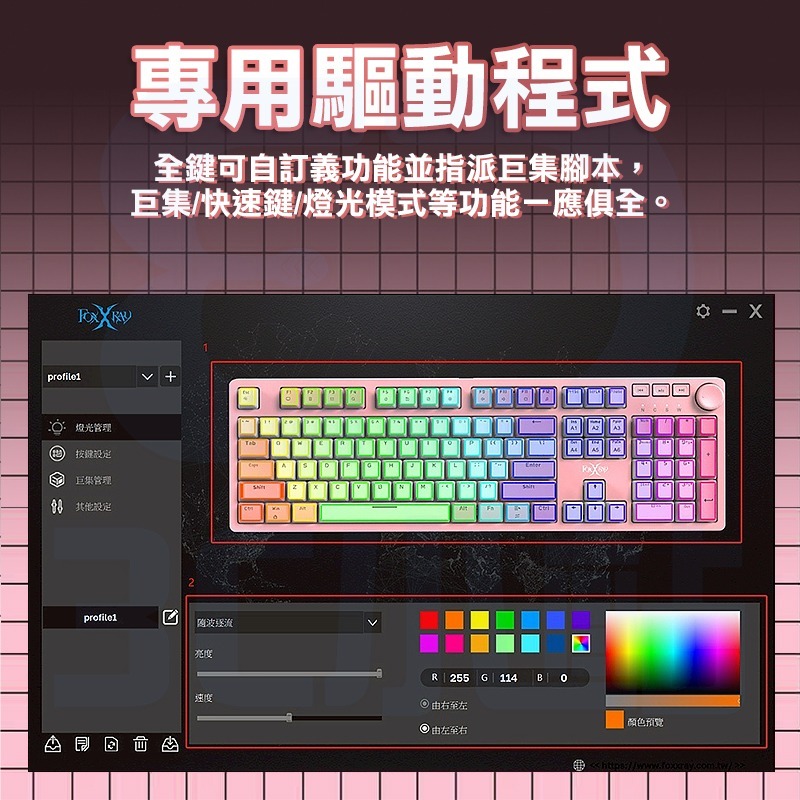 【3C小站】粉色全彩電競鍵盤 RGB炫光旋鈕機械鍵盤 電競級 青軸 茶軸 旋鈕 電競鍵盤 RGB背光 粉色鍵盤-細節圖9