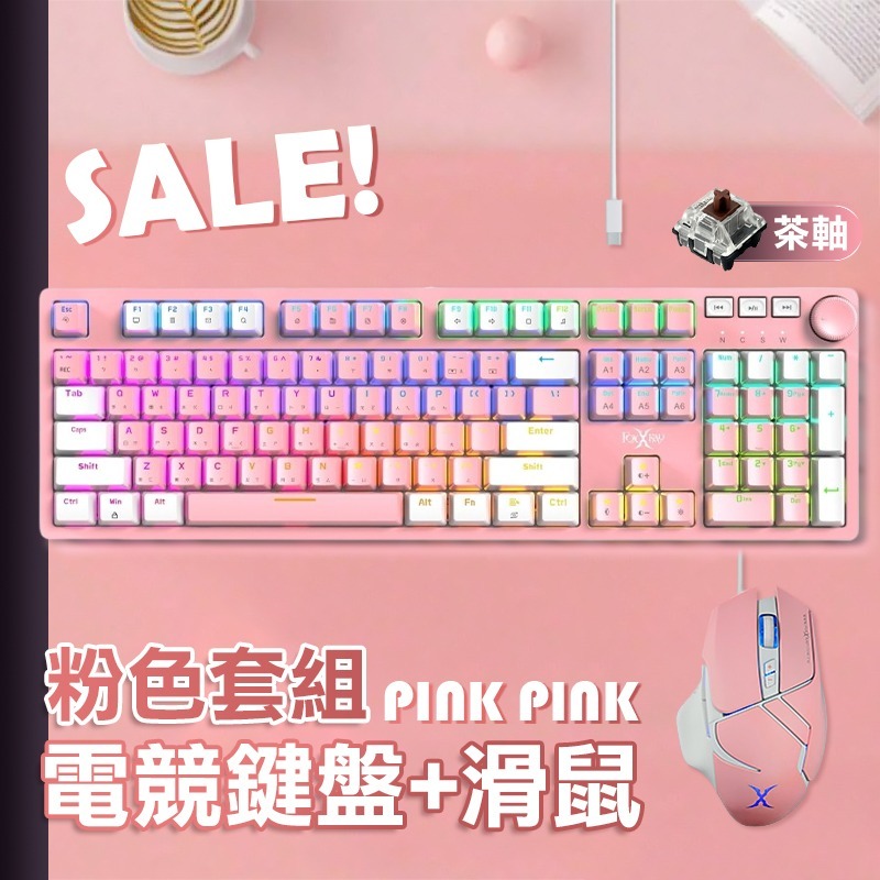 【3C小站】粉色全彩電競鍵盤 RGB炫光旋鈕機械鍵盤 電競級 青軸 茶軸 旋鈕 電競鍵盤 RGB背光 粉色鍵盤-規格圖10