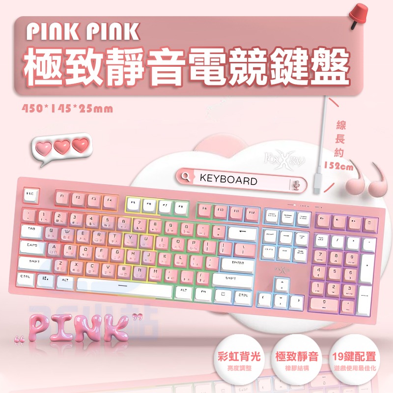 【3C小站】粉色全彩電競鍵盤 RGB炫光旋鈕機械鍵盤 電競級 青軸 茶軸 旋鈕 電競鍵盤 RGB背光 粉色鍵盤-規格圖10