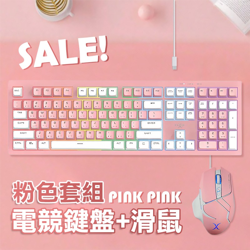 【3C小站】粉色全彩電競鍵盤 RGB炫光旋鈕機械鍵盤 電競級 青軸 茶軸 旋鈕 電競鍵盤 RGB背光 粉色鍵盤-規格圖10
