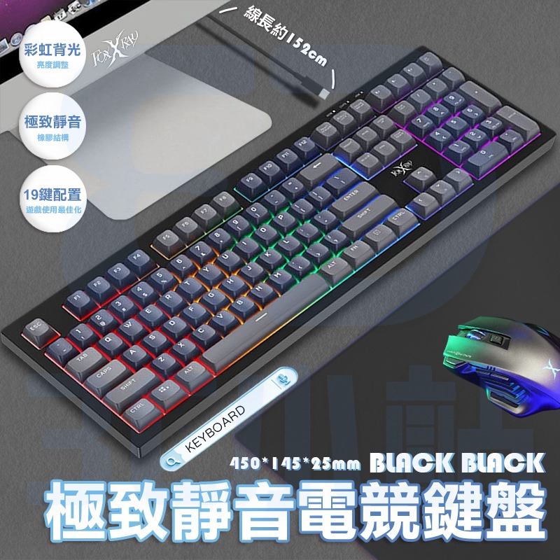 3C小站】黑色幻彩電競鍵盤 極致靜音電競鍵盤 電競鍵盤 靜音電競鍵盤 有線鍵盤 靜音鍵盤 黑色鍵盤 RGB燈光-細節圖2
