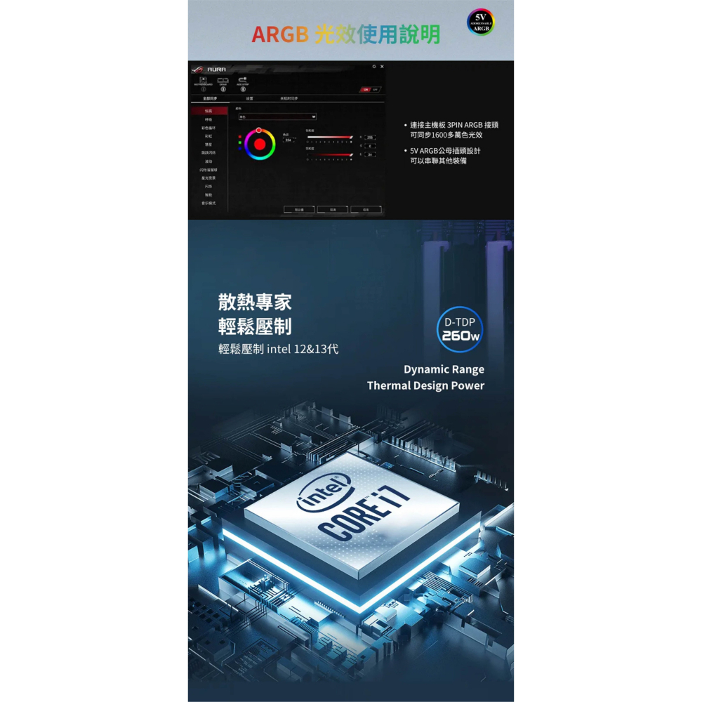 【3C小站】一體式水冷 TDP260W 神速安裝 微凸銅底 旋轉LOGO CPU風扇 ARGB風扇 散熱風扇 雙塔風扇-細節圖8