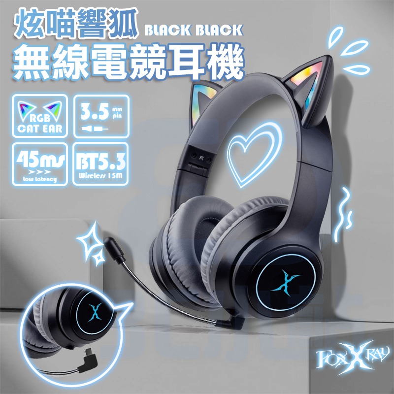 【3C小站】炫喵響狐 無線電競耳機 黑色電競耳機 萌萌貓耳 藍牙+有線 兩用 電競耳機 超低延遲 無線耳機 藍芽耳機-細節圖2