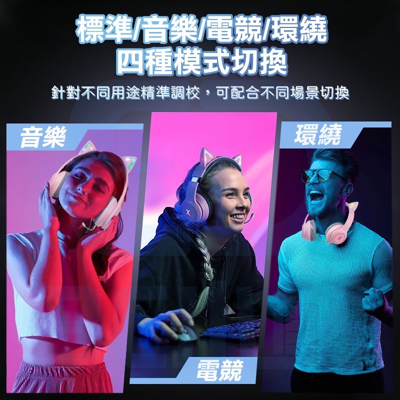 【3C小站】炫喵響狐 無線電競耳機 黑色電競耳機 萌萌貓耳 藍牙+有線 兩用 電競耳機 超低延遲 無線耳機 藍芽耳機-細節圖4