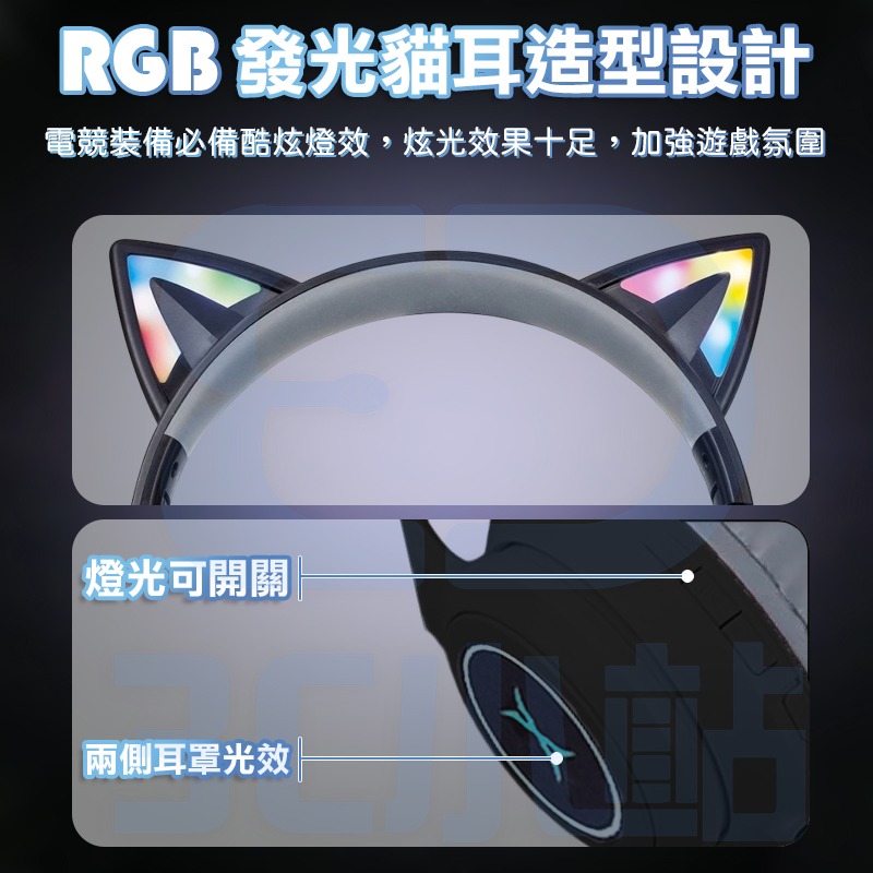 【3C小站】炫喵響狐 無線電競耳機 黑色電競耳機 萌萌貓耳 藍牙+有線 兩用 電競耳機 超低延遲 無線耳機 藍芽耳機-細節圖6
