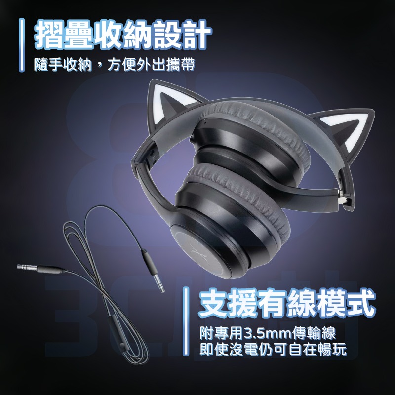 【3C小站】炫喵響狐 無線電競耳機 黑色電競耳機 萌萌貓耳 藍牙+有線 兩用 電競耳機 超低延遲 無線耳機 藍芽耳機-細節圖7