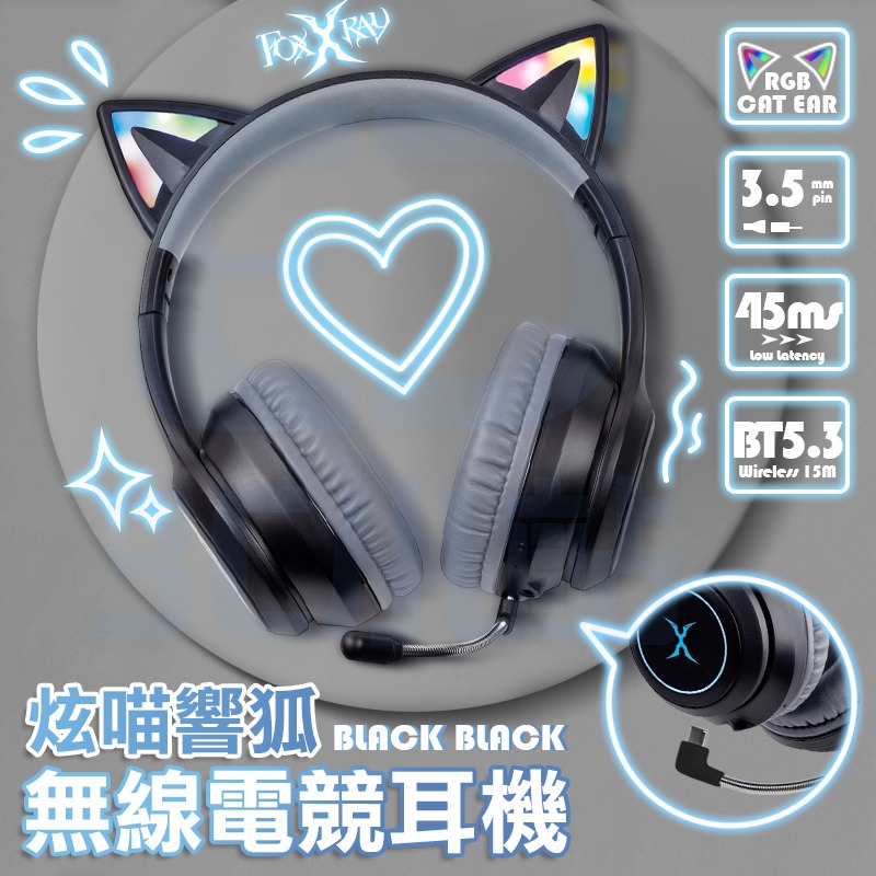 【3C小站】炫喵響狐 無線電競耳機 黑色電競耳機 萌萌貓耳 藍牙+有線 兩用 電競耳機 超低延遲 無線耳機 藍芽耳機-規格圖7