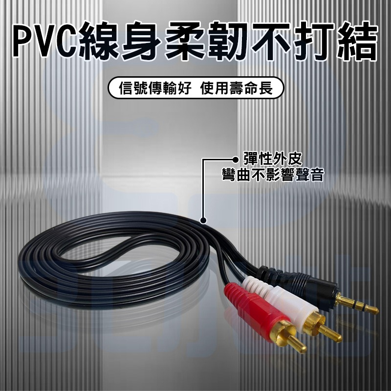 【3C小站】3.5mm轉AV端子 音響線 轉接線 音源線 2RCA 轉換線 1分2 雙蓮花線 AUX 蓮花頭 音響-細節圖6