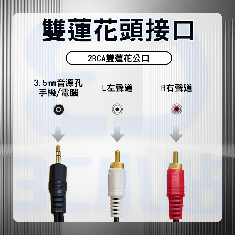 【3C小站】3.5mm轉AV端子 音響線 轉接線 音源線 2RCA 轉換線 1分2 雙蓮花線 AUX 蓮花頭 音響-細節圖7