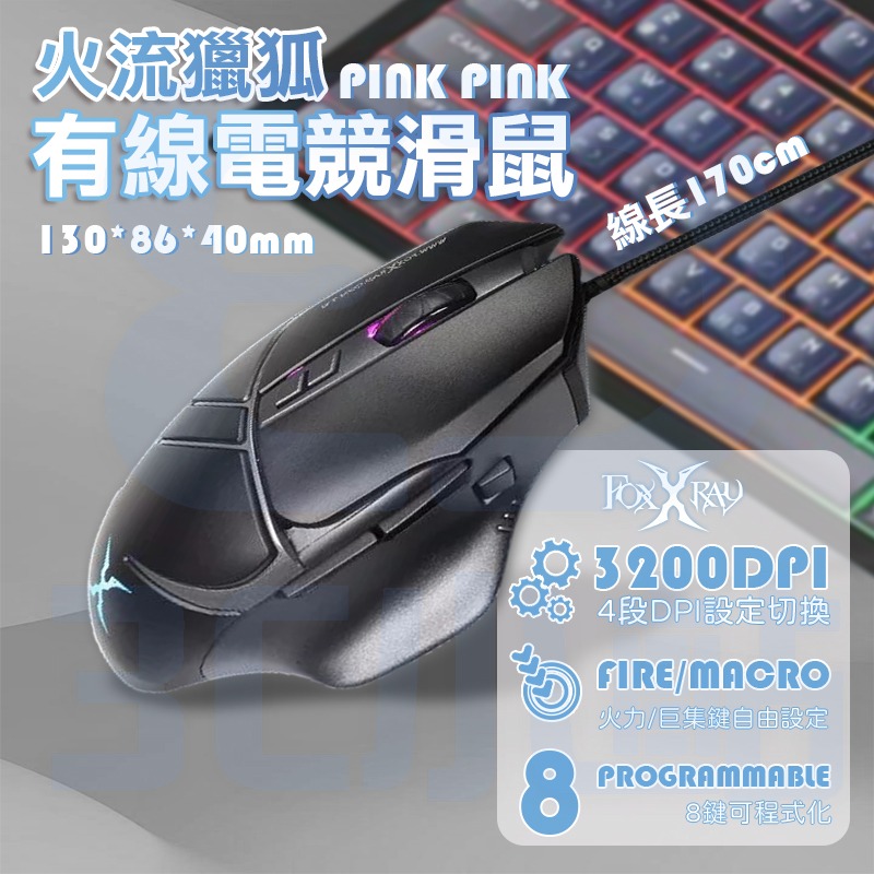 【3C小站】黑色電競滑鼠 有線電競滑鼠 有線滑鼠 電競滑鼠 8鍵可程式化 錄制巨集 3200DPI 四段DPI-細節圖2