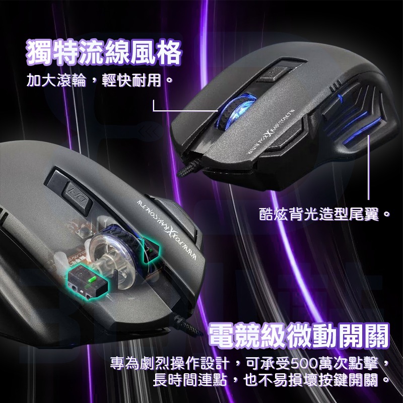 【3C小站】黑色電競滑鼠 有線電競滑鼠 7200DPI 四段DPI 有線滑鼠 電競滑鼠 7鍵可程式化 錄制巨集-細節圖4